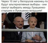 Выборы по-белорусски