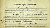 "Вразила кількість доносів": як родина аграрія з Миколаївщини дізналася правду про його розстріл