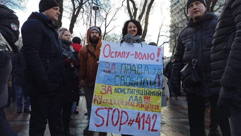 В Києві протестували антивакцинатори: QR-коди на плакатах ведуть на сайт Єдиної Росії 11