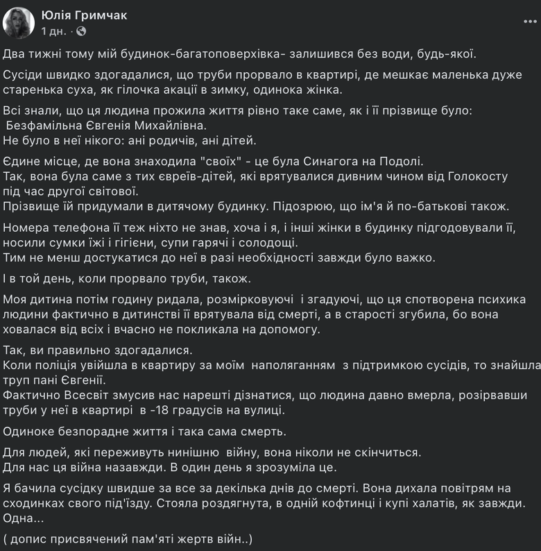 ЗМІ поширили інформацію про загибель жінки від холоду у квартирі: у КМДА спростували
