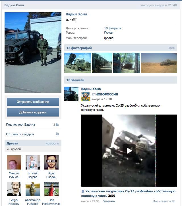 армия рф