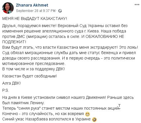 Верховний Суд зобовязав ДМС надати казахстанській опозиційній журналістці Ахмет статус біженки 01 Верховний Суд зобовязав ДМС надати казахстанській опозиційній журналістці Ахмет статус біженки 01