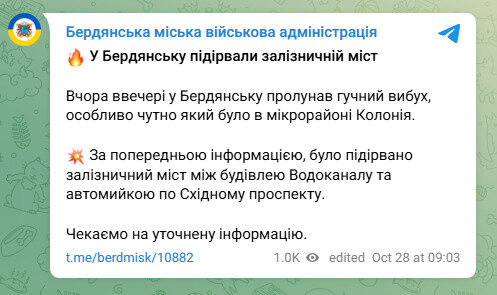 В окупованому Бердянську підірвали залізничний міст