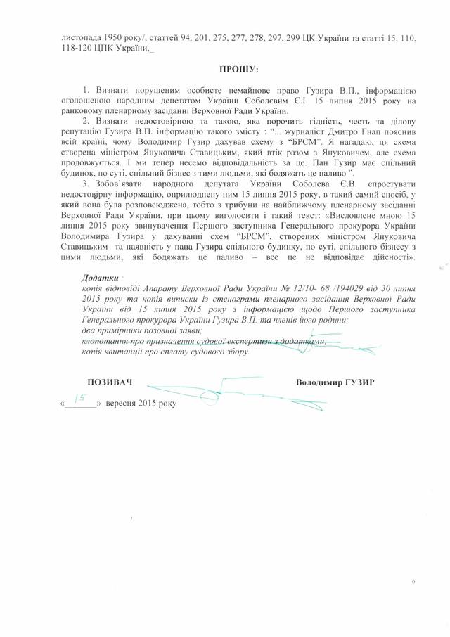 прокуратура