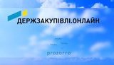 Прокуратура раскрыла группу, которая захватила компанию из системы ProZorro (обновлено)