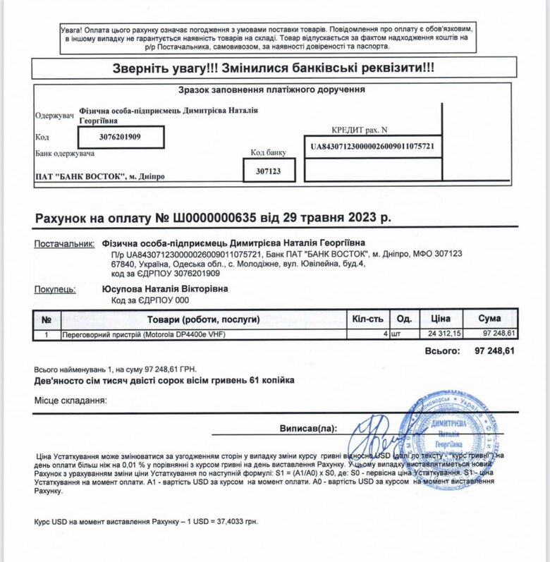 Военным срочно нужны рации, тепловизор и зарядные станции, а раненым защитникам - одежда, - волонтер Юсупова 09