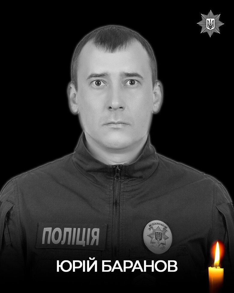 Загинув Юрій Баранов