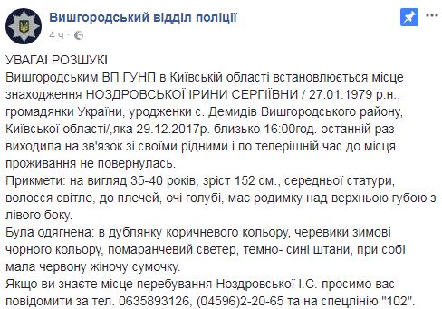 Пропала сестра жертвы резонансного ДТП Светланы Сапатинской. Формируется поисковая группа, - полиция 02