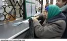 пенсия