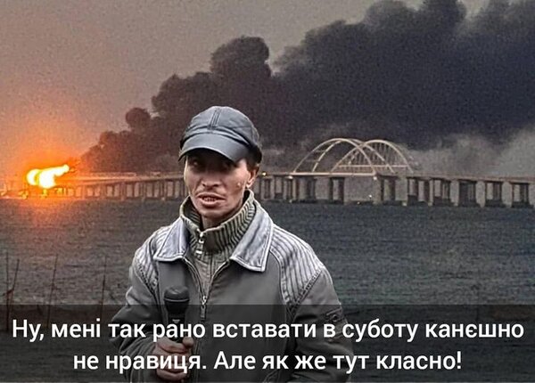 Модернізація до рівня підводного тунелю. Фотожабери про бавовну на керченському мосту 04