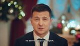 Новорічне привітання Зеленського: "У нас немає іншого варіанту, як бути супер-Україною". ВIДЕО