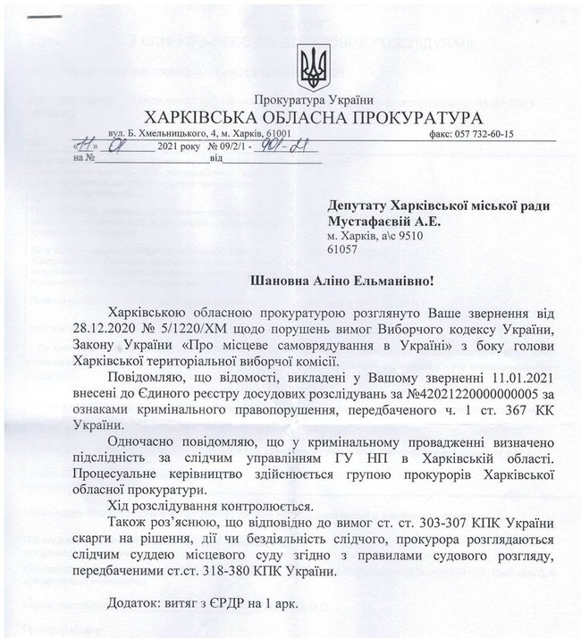 Харківська прокуратура відкрила кримінальне провадження через оголошення Кернеса мером, - депутатка міськради Мустафаєва 01