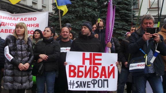 Я не лох! Save ФОП, - активісти пікетують ОП з вимогою скасування законів про детінізацію розрахунків 19