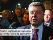 Импичмент для Порошенко
