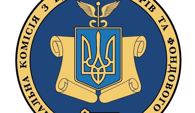Глава НКЦБФР анонсировал пакет финансовых законопроектов на следующей неделе