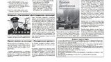 мародерство боевики