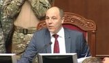 парубий