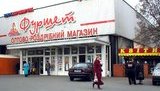 "Ашан" продал 20% акций сети "Фуршет"