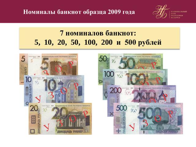 беларусь