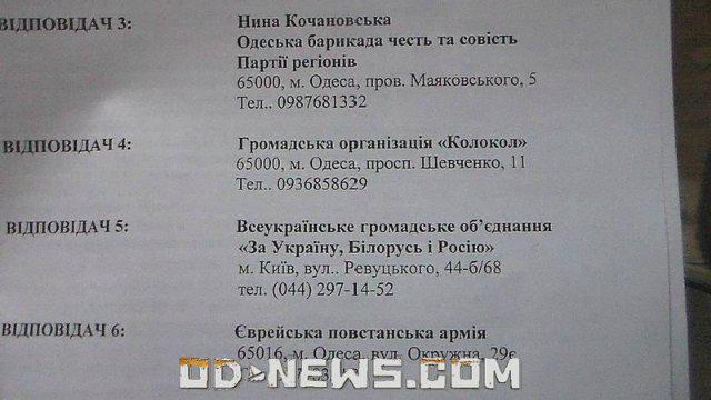 суд одесса