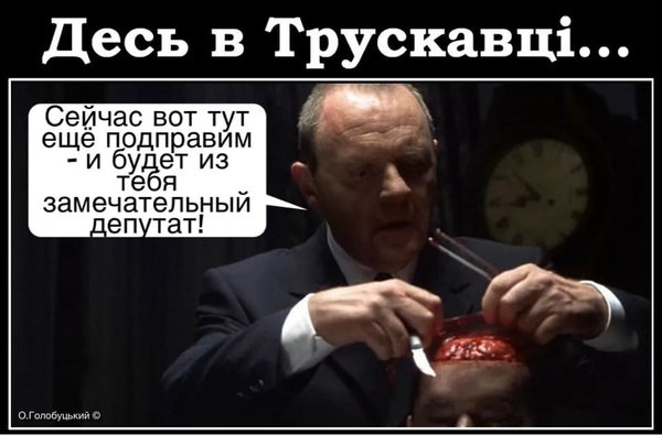 Льоня Голубков рекомендує... Школа Зе!путата у ФОТОжабах 10