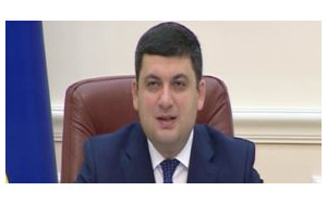 гройсман