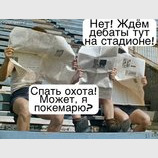 ...может 14-го, может 19-го...