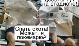 ...может 14-го, может 19-го...