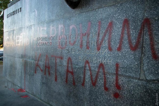 Памятник потемкинцам в Одессе облили красной краской 02