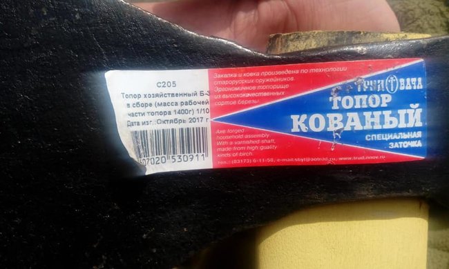 ЗСУ постачають сокири виробництва РФ, - нардеп Лапін 01