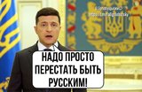 ... и все