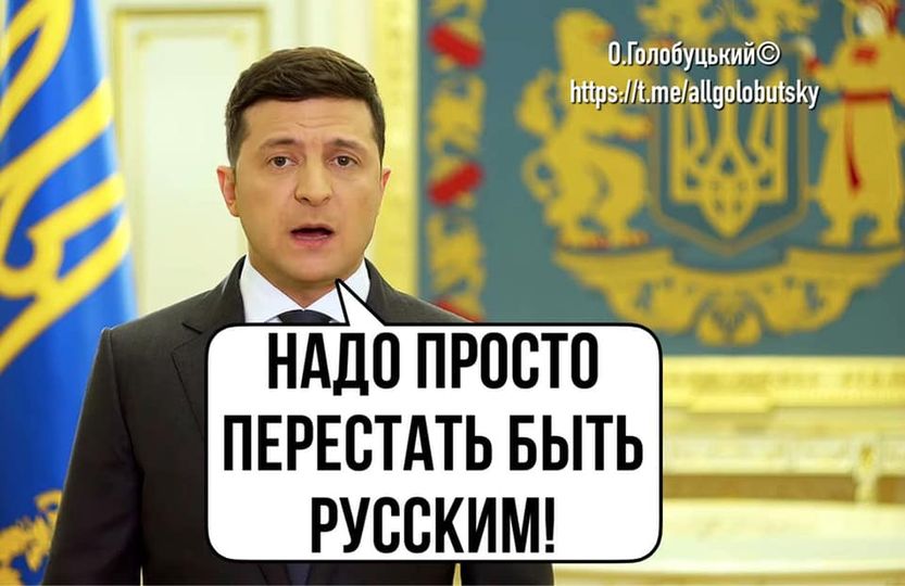 ... и все