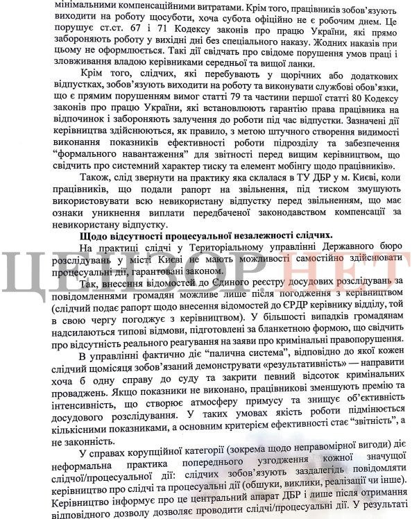 лист,павленко