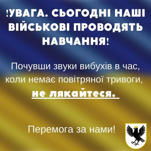 На Івано-Франківщині можуть лунати вибухи. Це навчання 01