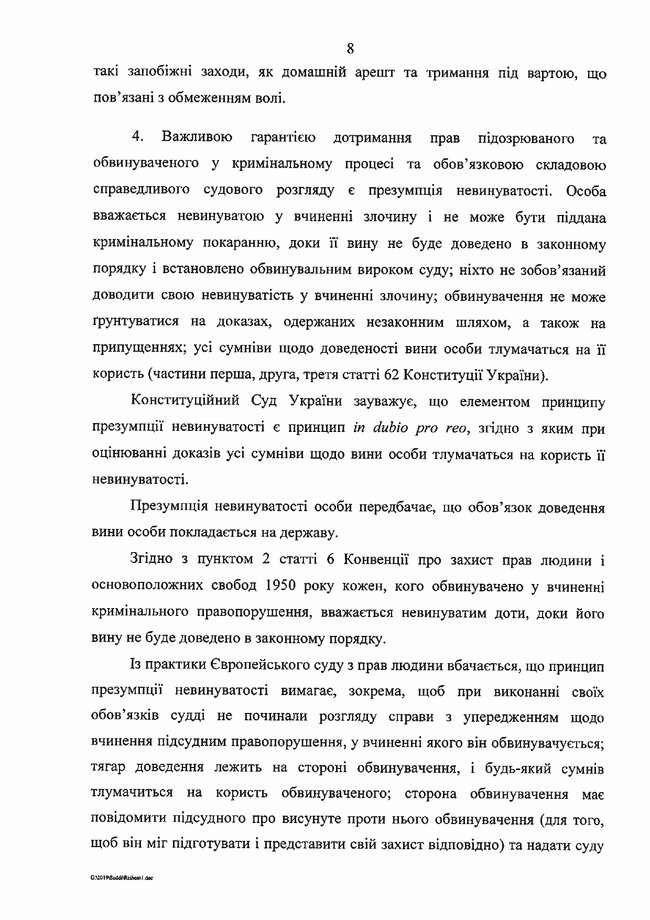 Конституционный суд обнародовал решение об отмене статьи о незаконном обогащении 08