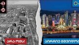Партія "Грузинська мрія" зобразила зруйновані Росією українські міста на своїх передвиборчих плакатах