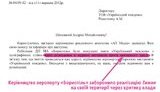 Журнал "Український Тиждень" запретили продавать: "Из-за материалов против правительства". ДОКУМЕНТ