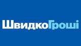 швидко