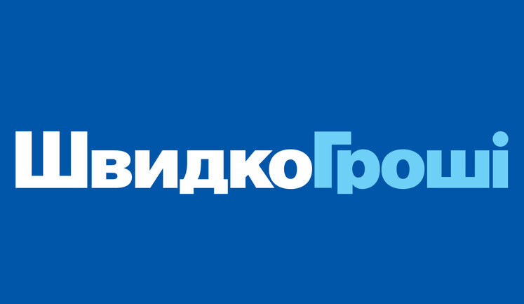 Сеть микрокредитов "ШвидкоГроші" сменит владельца
