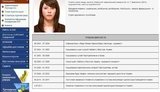 Новая политическая звезда Банковой: 25-летняя руководитель управления в АП. ФОТО