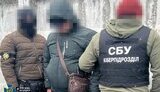 сбу