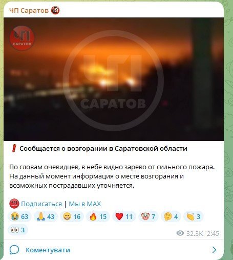 Drone attack on the oil refinery in Saratov