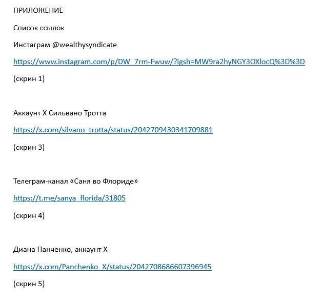 допис Філатова