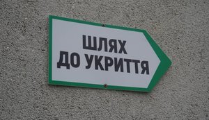 Будівництво укриттів