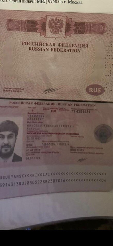 Удянський
