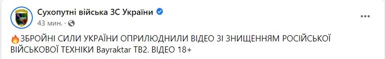 ЗСУ знищують російську військову техніку, використовуючи Bayraktar TB2 01