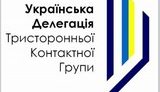 Советник Кравчука в ТКГ презентовал новый логотип украинской делегации Трехсторонней контактной группы
