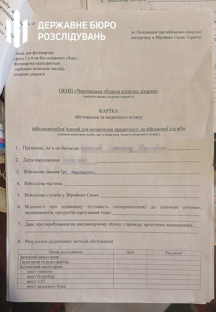 На Буковине будут судить бывшего председателя ВЛК за подделку военных справок