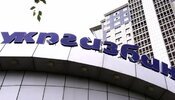 Мінфін оголосив конкурс із відбору радника для приватизації "Сенс Банку" та "Укргазбанку"