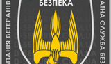 безопасность донбасс